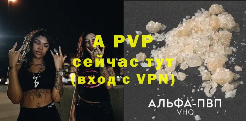 Alpha-PVP мука Видное