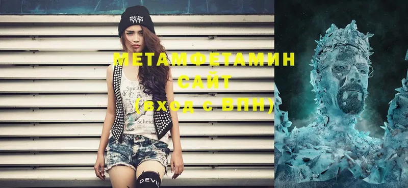 Метамфетамин Methamphetamine  mega онион  Видное 