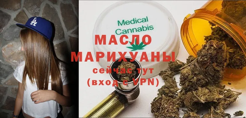 Дистиллят ТГК THC oil  Видное 